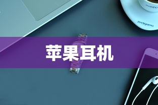 良药苦口利于病忠言逆耳利于行的意思  第1张