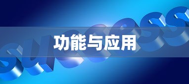 揭秘RAMDAC，解析其定义、功能与应用  第1张