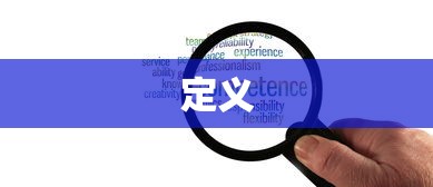 流处理单元，解析其定义、功能与应用  第1张