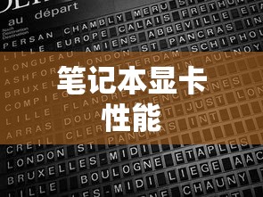 仰之弥高钻之弥坚意思  第1张
