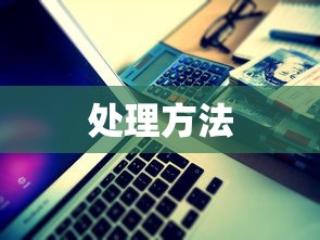 山兔副本攻略大全  第1张