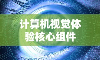 多屏显卡，引领新一代计算机视觉体验的核心组件  第1张