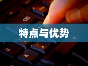 机械键盘全面分析介绍，详解机械键盘的特点与优势  第1张