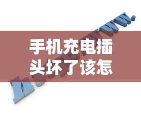 手游问道，力金全面解析  第1张