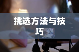 家用音响选购详解，挑选方法与技巧介绍  第1张