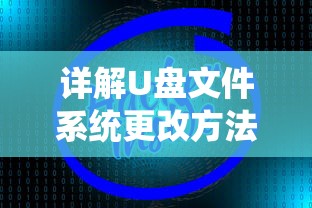 无尽神谕手游，探索未知的冒险之旅  第1张