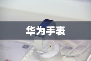dota2刀塔自走棋官网  第1张