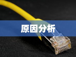 U盘无法读取的可能原因  第1张