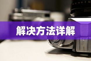 机顶盒无法识别卡怎么办？解决方法详解  第1张