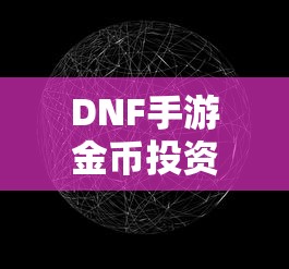 朗动配置参数配置  第1张