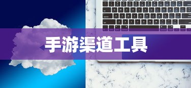 率土之滨手游，欧皇之路的探索之旅  第1张