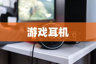 植物大战怪兽，无尽乐趣的手游体验  第1张