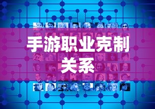 手游中克制剑魔的职业解析  第1张