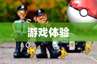 流放者柯南修改器  第1张