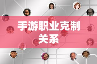 手游中克制剑魔的职业解析  第1张