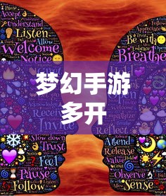梦幻手游多开赚钱攻略  第1张