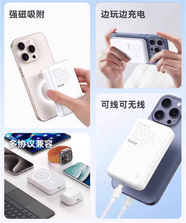 MagSafe磁吸 毕亚兹10000mAh无线充电宝59.9元大促  第2张