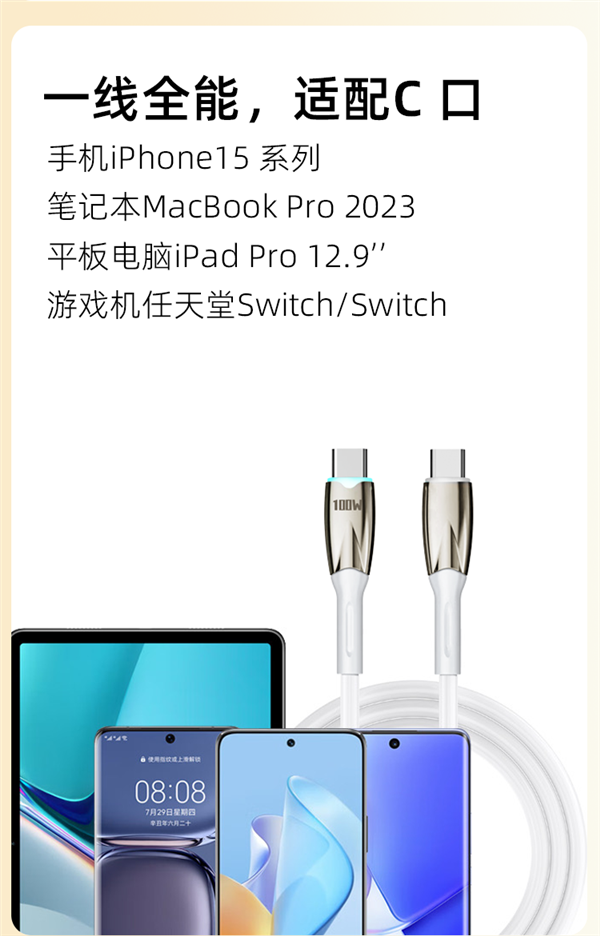 喜美诺30W快充C-L数据线10.9元发车：支持苹果、小米、华为  第2张