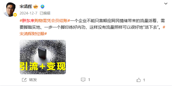 “靠流量活着的企业”：经济学家批胖东来遭起诉索赔百万  第5张