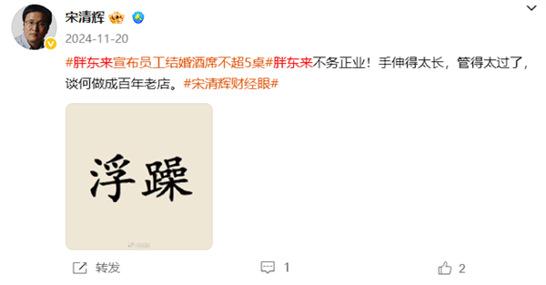 “靠流量活着的企业”：经济学家批胖东来遭起诉索赔百万  第4张