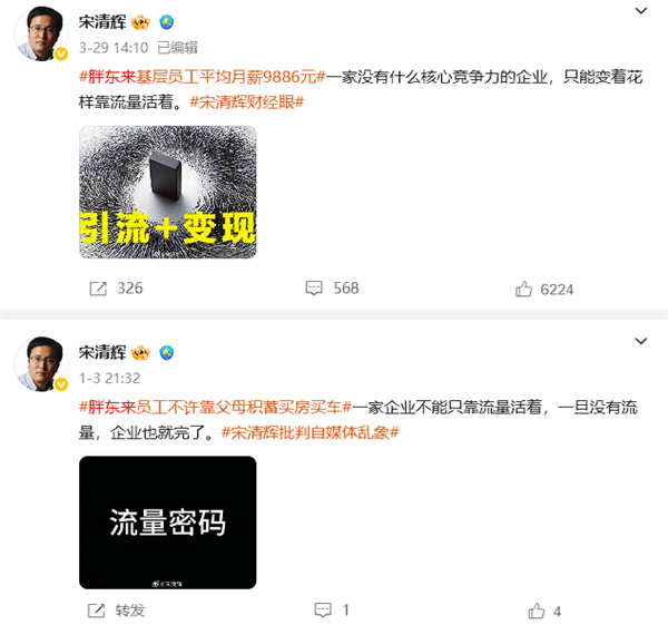 “靠流量活着的企业”：经济学家批胖东来遭起诉索赔百万  第6张
