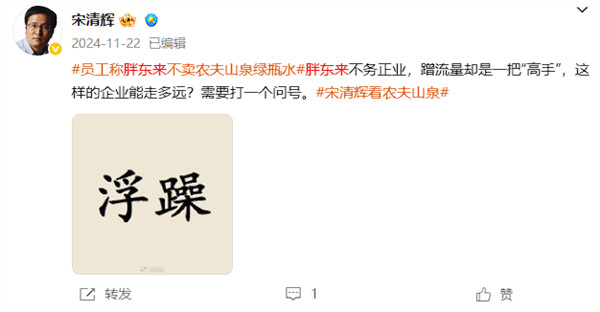 “靠流量活着的企业”：经济学家批胖东来遭起诉索赔百万  第2张