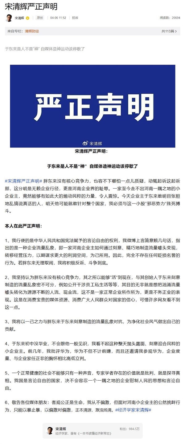 “靠流量活着的企业”：经济学家批胖东来遭起诉索赔百万  第7张