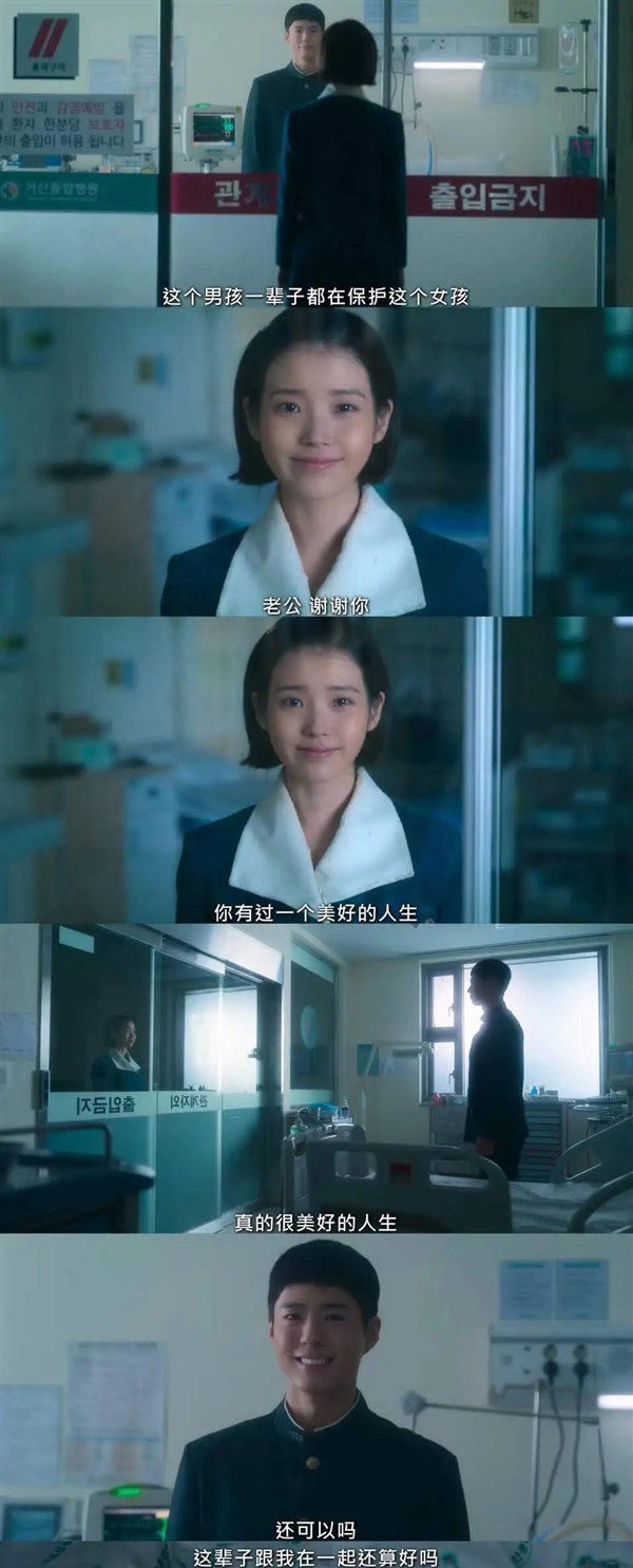 韩国人拍出了全东亚最好的电视剧  第13张