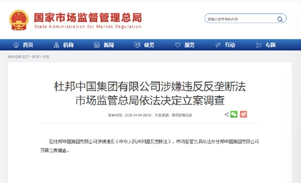 谷歌、英伟达后！又一美国企业被中国立案调查 杜邦涉嫌垄断、股价大跌  第1张