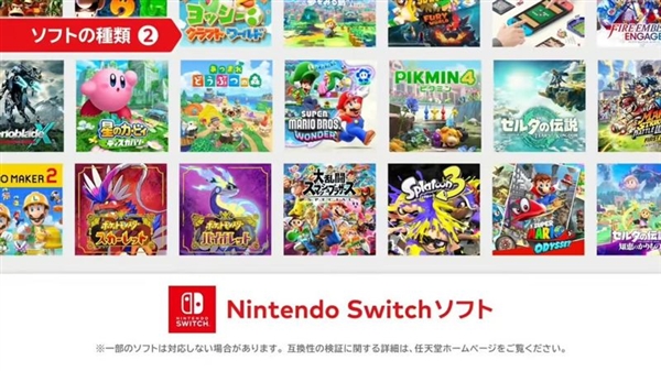 Switch 2来了：性能升级 价格涨了 买不买  第6张