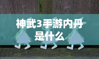 追逐填空背后的梦想，勇往直前的追求之旅  第1张