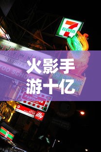 FIFAonline3合卡模拟  第1张