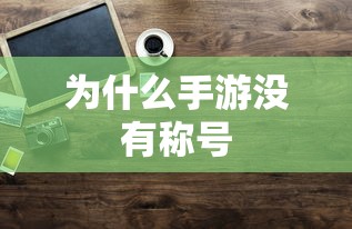 等你下课周杰伦歌词完整版  第1张