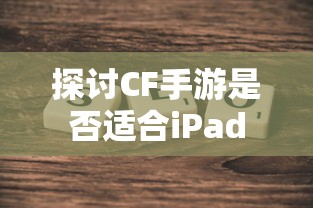 师徒任务，铭文碎片数量解析  第1张