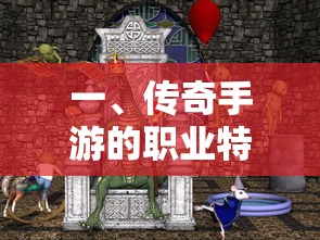 巫师2剧情介绍  第1张