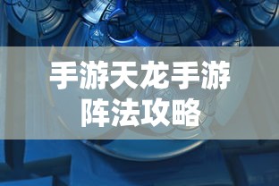 惊龙诀手游官方网站下载  第1张