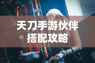 问道手游封神活动奖励全解析  第1张