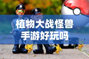 饥荒教程纯新手流程  第1张