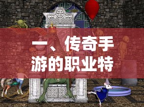 无尽神谕手游，探索未知世界的冒险之旅  第1张
