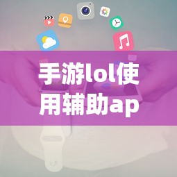 无尽神谕手游，探索未知奇幻世界的乐趣之旅  第1张