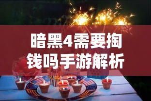 战区手游游客登录全攻略  第1张