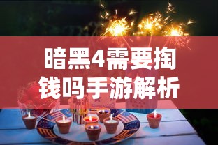 进击的巨人98话  第1张