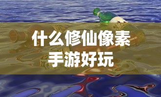 西游记故事免费听完整版  第1张
