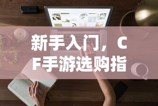 手游QQ飞车退游号是否会被封？探究封号机制与玩家权益详解  第1张