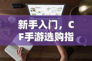 一次就好吉他谱 原版  第1张