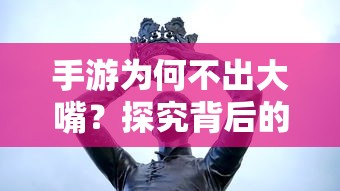 大亨手游，苹果版深度解析与推荐  第1张