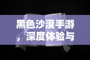 百度网盘使用指南，轻松上手，高效云存储  第1张