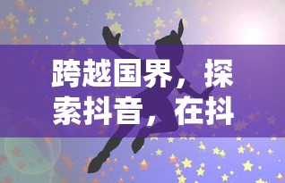 斗罗大陆全集免费完整观看高清  第1张