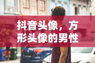 轩辕剑5攻略图文攻略  第1张