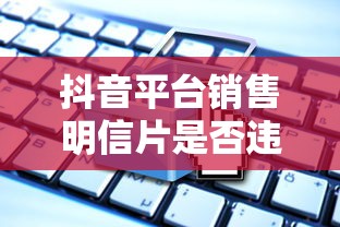 御史大夫的职责是什么?  第1张